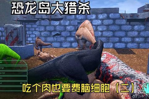 恐龙远征开放世界生存指南与猎杀技巧全解析