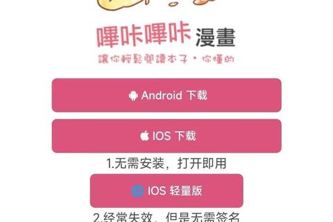 哔咔哔咔漫画下载_海量资源高速获取-免费在线畅读一键保存