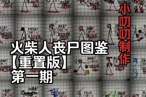 火柴人死亡旅店全流程通关秘籍密室逃脱机关破解与真凶身份解析