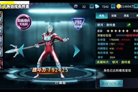 星少：星际征途启航-少年英雄的银河冒险传奇