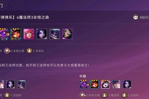 福星是s几赛季专属羁绊？当前赛季版本更新与福星阵容上线时间解析