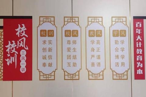 校训有哪些选择难题？三步法助您快速确定学校核心理念