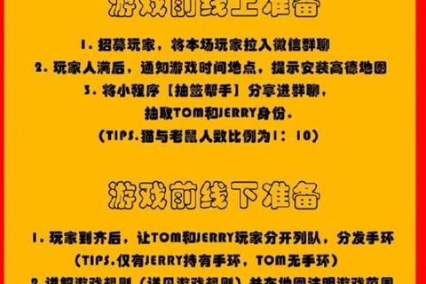 妙趣猫鼠追逐战：经典游戏合集与进阶攻略指南