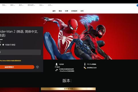 超凡蜘蛛侠游戏下载_PC完整版安装教程与高清资源获取指南