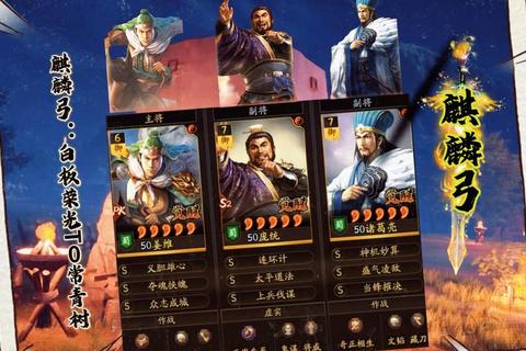 诸葛神将手游全武将解析与零氪金高胜率阵容搭配实战攻略