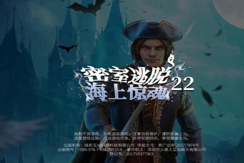 逃脱22间房全关卡通关指南密室隐藏线索与解谜技巧完整解析