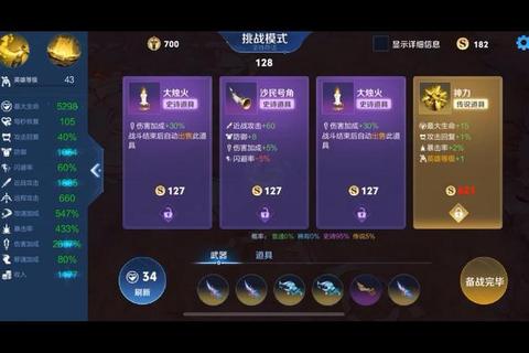 百炼成仙手游新手必看快速冲级三步速成大神攻略