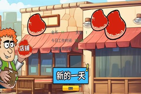 料理大师panny隐藏元素解锁技巧与骰子换装高分通关攻略