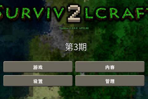 生存战争盒子下载指南_资源获取与安装教程全解析