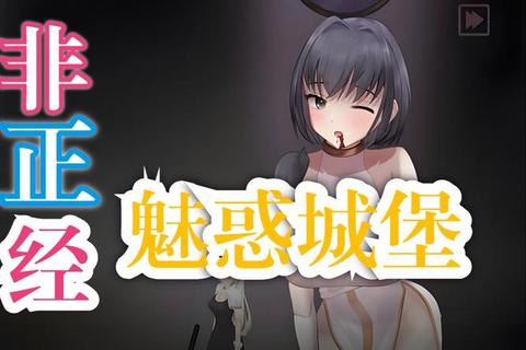 单机H游戏_禁忌之恋与神秘冒险的沉浸式体验 单机H游戏_禁忌之恋与神秘冒险的沉浸式体验