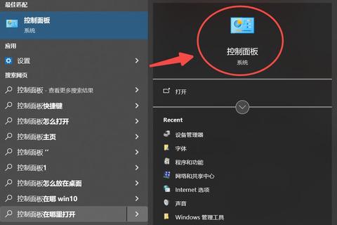 电脑控制面板在哪里找不到？三步教你快速定位并轻松访问