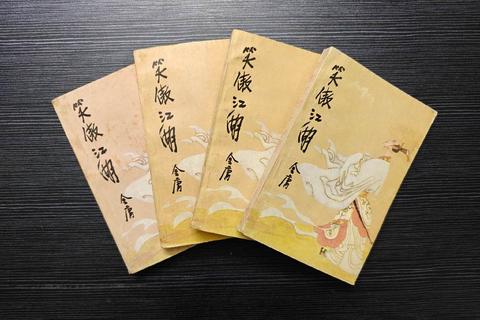 长春子武功秘籍解析：全真剑法修炼与内功心法搭配指南