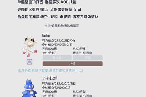 Pokemmo手游新手必看五地区通关技巧与日赚百万策略全解析