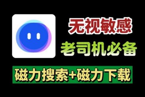 最佳磁力吧资源搜索指南：2023最新高效下载技巧与工具推荐-第1张图片-凡奇硬核学院