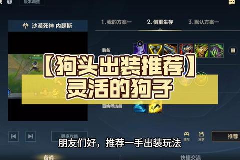 S6狗头天赋出装全攻略叠Q技巧与版本强势打法速成