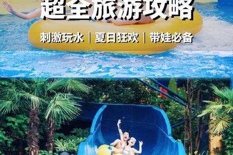 水境狂欢:激爽夏日水上挑战赛_清凉一夏新玩法