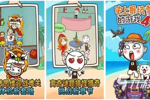 娱乐节目游戏宝典:爆笑挑战+智力闯关+经典环节全收录