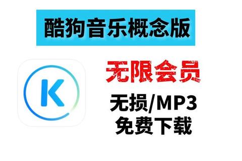 酷狗音乐苹果版下载_iOS安装教程与最新版获取指南
