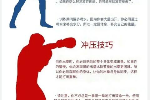 手游拳击攻略连招技巧与实练 新手快速提升战力指南