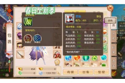 御剑情缘手游全奇遇任务触发条件与称号获取技巧解析