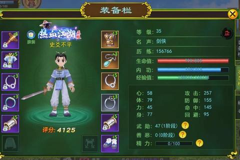 热血江湖手游零氪党必看职业养成与战力提升全攻略