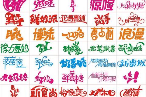 字体下载神器_免费获取海量精美字体资源库