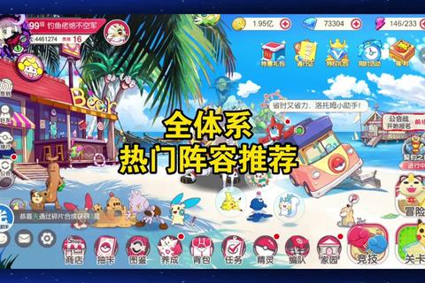 口袋军团资深玩家必备攻略高效阵容搭配与资源管理技巧解析