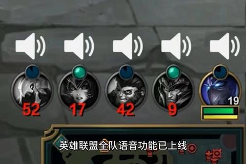 英雄联盟开语音怎么开语音无声沟通不畅三步轻松解决
