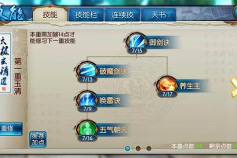 诛仙手游2025最新版本职业选择与技能搭配全攻略