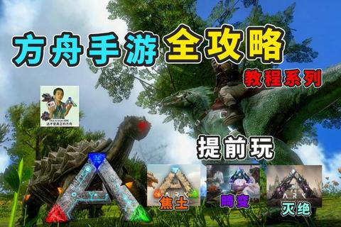 方舟手游攻略从零开始到满级进阶必备技巧与资源收集指南