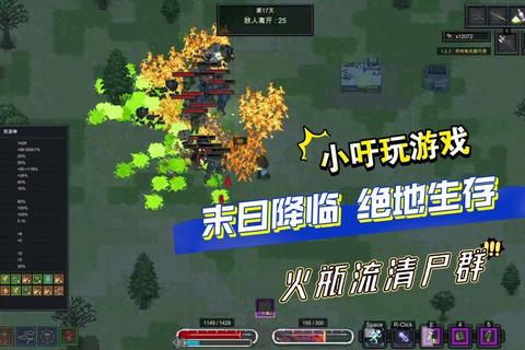 末日降临:全球玩家争夺的生存游戏下载指南 末日降临:全球玩家争夺的生存游戏下载指南