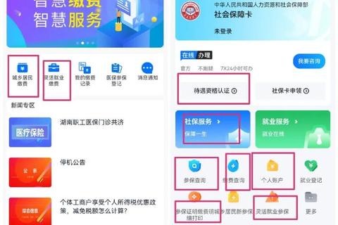 智慧人社APP下载指南：轻松获取便民服务与社保管理