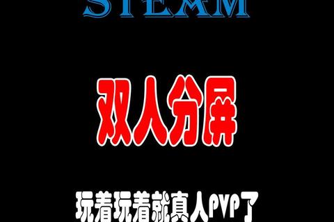 双人联机对决:在线合作竞技场_跨屏互动新体验 双人联机对决:在线合作竞技场_跨屏互动新体验