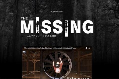 The Missing全流程断肢解谜技巧与追忆岛隐藏结局攻略
