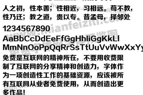 方正正中黑字体下载_正版免费获取与安装指南