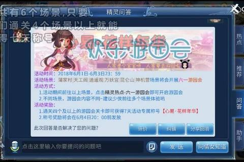 倩女幽魂手游师徒任务全流程解析 新手必看的高效拜师收徒技巧与奖励指南