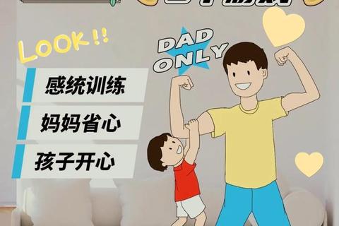 爸爸游戏大全：亲子互动与家庭娱乐精选游戏指南