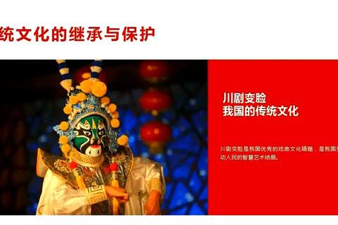 变脸技艺归属川剧却难传承？三步掌握秘诀助国粹焕发新生