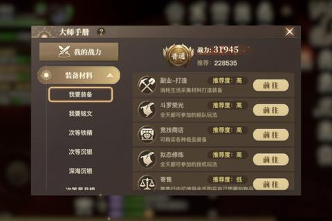 缥缈世界手游战力提升攻略零氪党必备快速通关技巧全解析