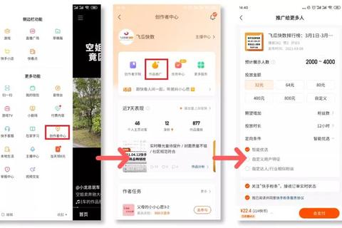 快手直播新手必看：零基础快速涨粉的5大实战技巧与避坑指南