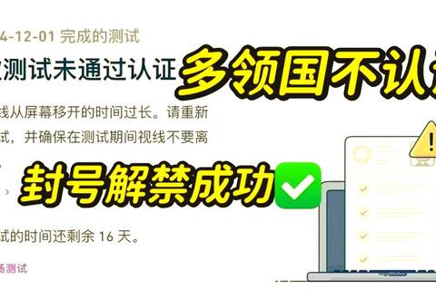 封号封多久引焦虑？三步操作助你提前解封无忧