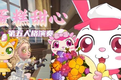 甜心公主烘焙记-魔法蛋糕工坊奇遇大挑战