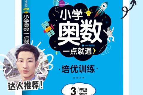 数学魔法乐园：趣味算术闯关挑战你的脑力极限