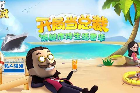 金币大冒险：财富积累与策略经营挑战赛