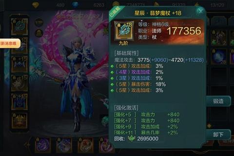 神话永恒手游快速升级攻略新手必看的高效冲级技巧与资源分配指南