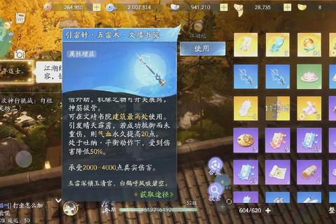 剑侠情缘手游小R元宝使用技巧与平民玩家战力提升全攻略