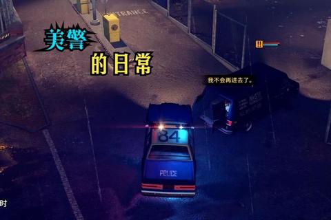 警界特训营:罪案破解与紧急任务实战模拟
