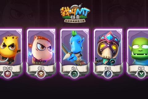 我叫MT紫卡高效获取与快速培养全攻略助你战力飙升