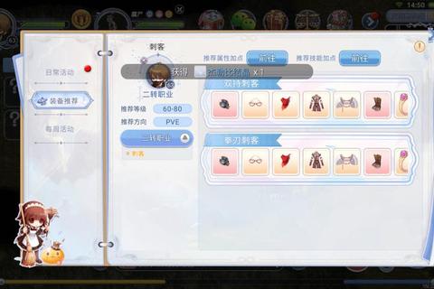 仙境传说RO盗贼攻略：二转刺客属性加点与流派选择全解析