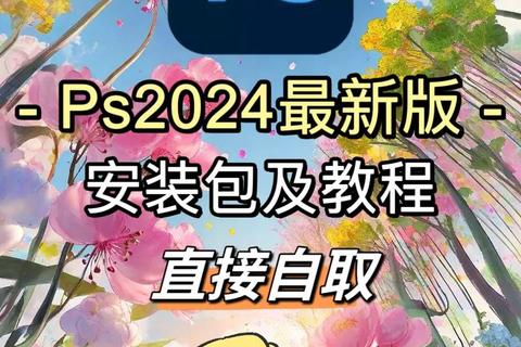 PS7.0下载_中文版免费获取+安装教程-最新资源一键下载